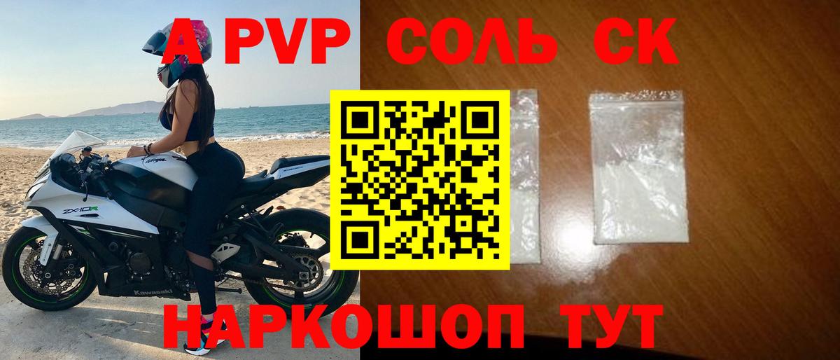 Alfa_PVP кристаллы  Alfa_PVP Соль  Вход с VPN  Бийск  Alfa_PVP мука 