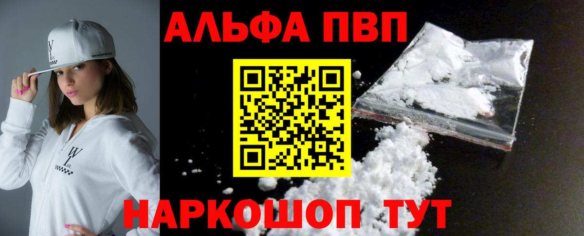 A PVP Crystall Бийск