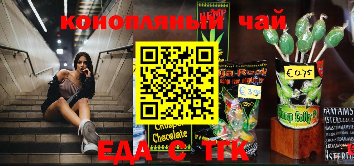 Бийск  Canna-Cookies конопля  Вход с VPN 