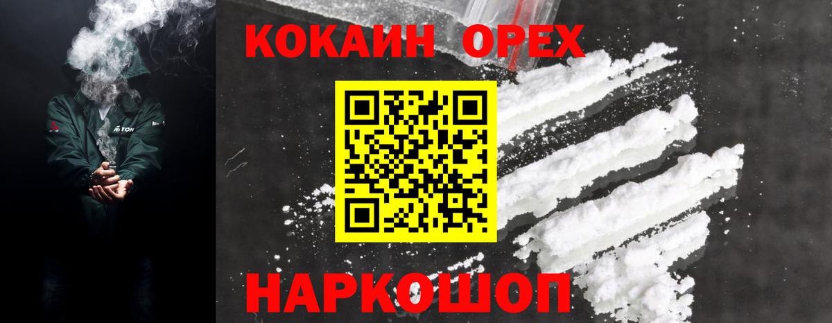 Бийск  КОКАИН 98%  Кокаин 98%  где купить наркоту  Вход с VPN 