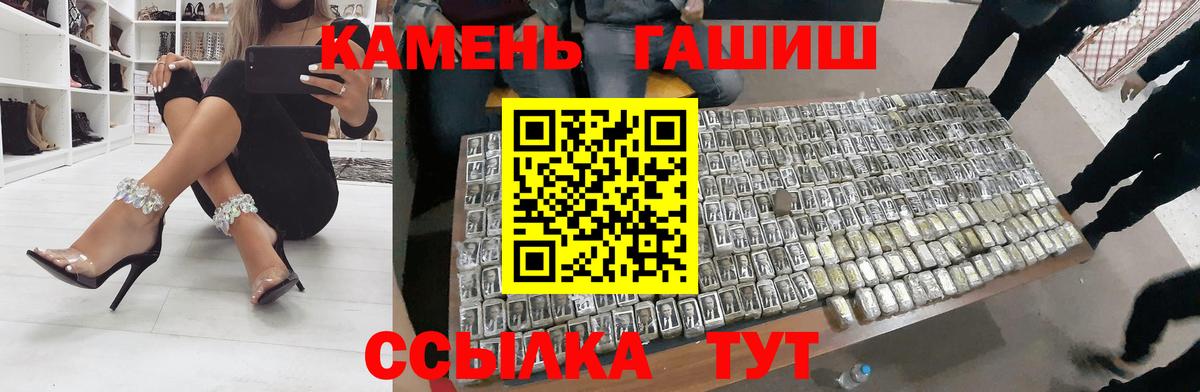 ГАШ гашик  Вход с VPN  Бийск  Гашиш ice o lator 