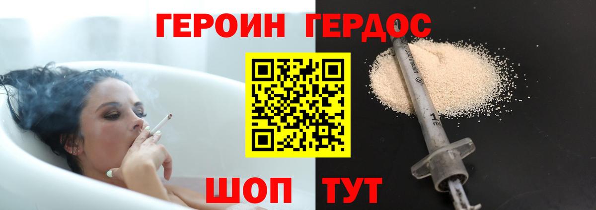 Героин афганец  Вход с VPN  ГЕРОИН  Бийск 