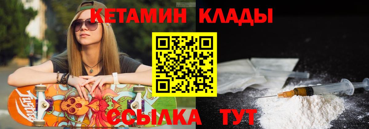 КЕТАМИН VHQ  Вход с VPN  КЕТАМИН VHQ  Бийск 