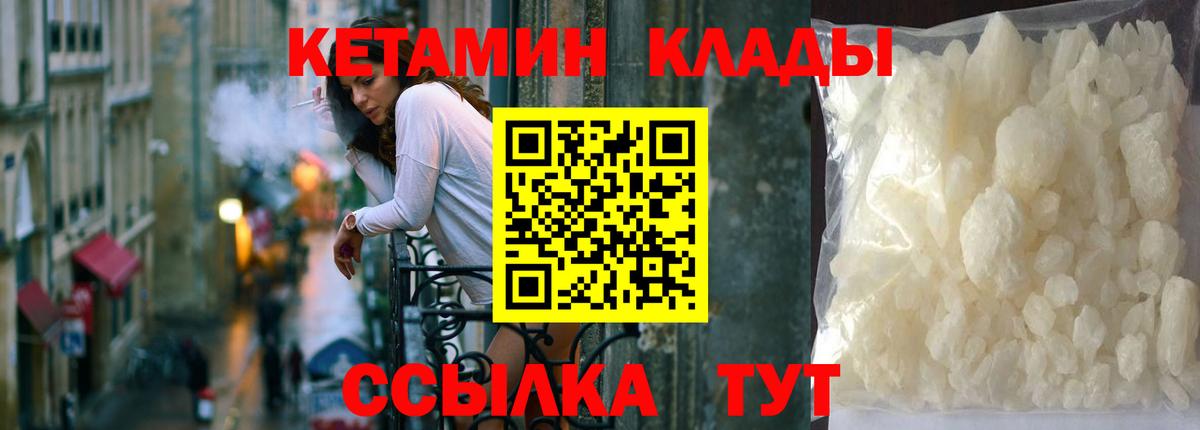 КЕТАМИН ketamine Бийск