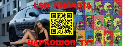 экстази Ливны