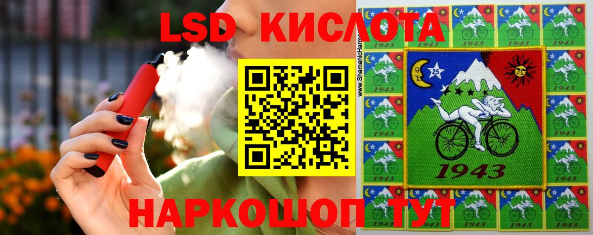ЛСД экстази кислота  Вход с VPN  Лсд 25 экстази ecstasy  Бийск 