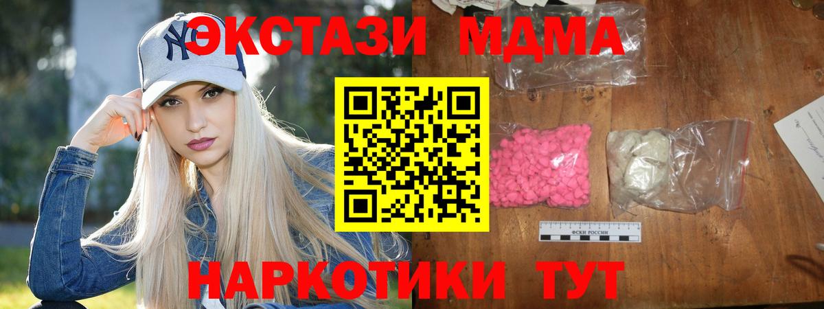 Бийск  МДМА Molly  Вход с VPN 