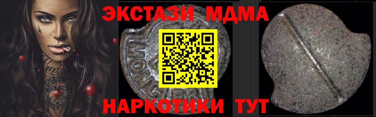 MDMA молли Бийск