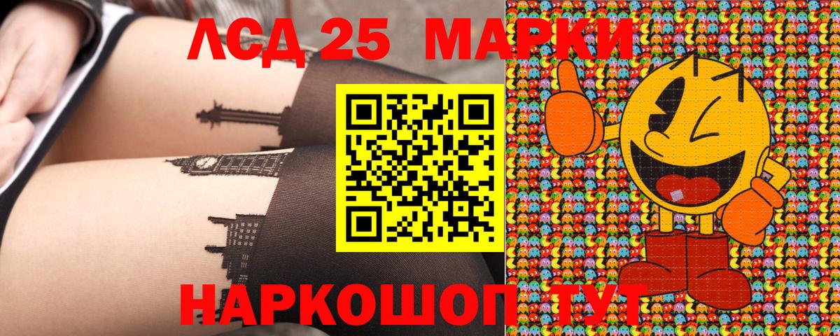 Марки 25I-NBOMe 1,5мг Бийск